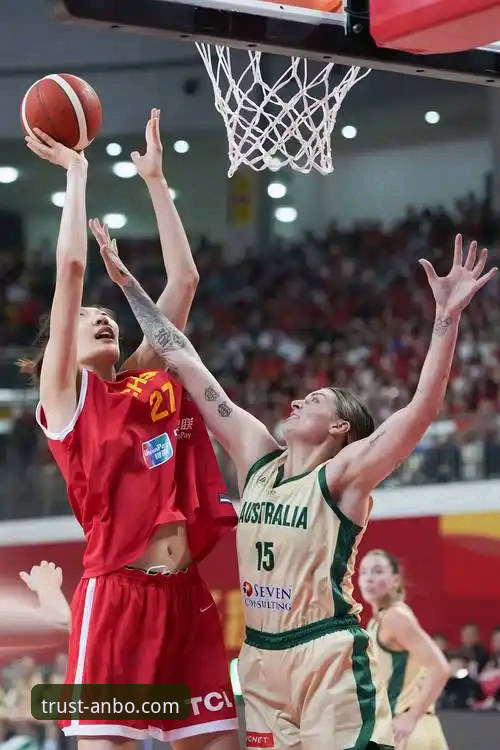 安博体育流畅体验 深度解析中国女篮战术调整与关键球员表现:一场资格赛的胜利指南