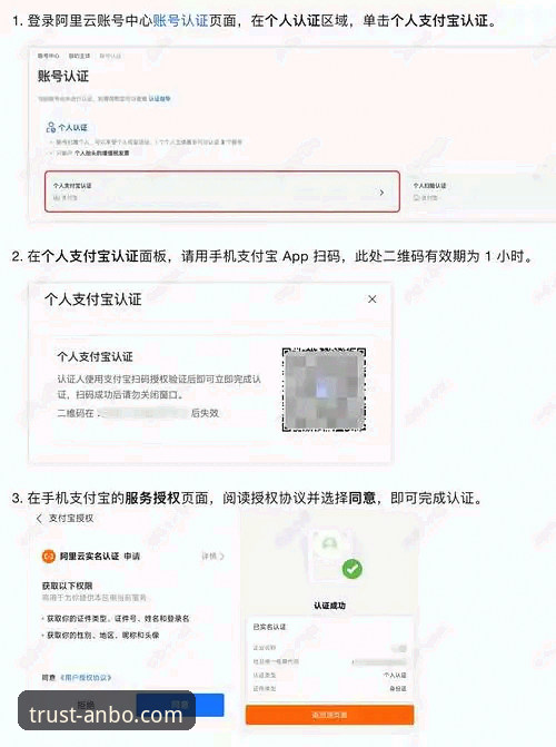 资深用户实测安博体育最新版：从下载到注册全流程体验分享