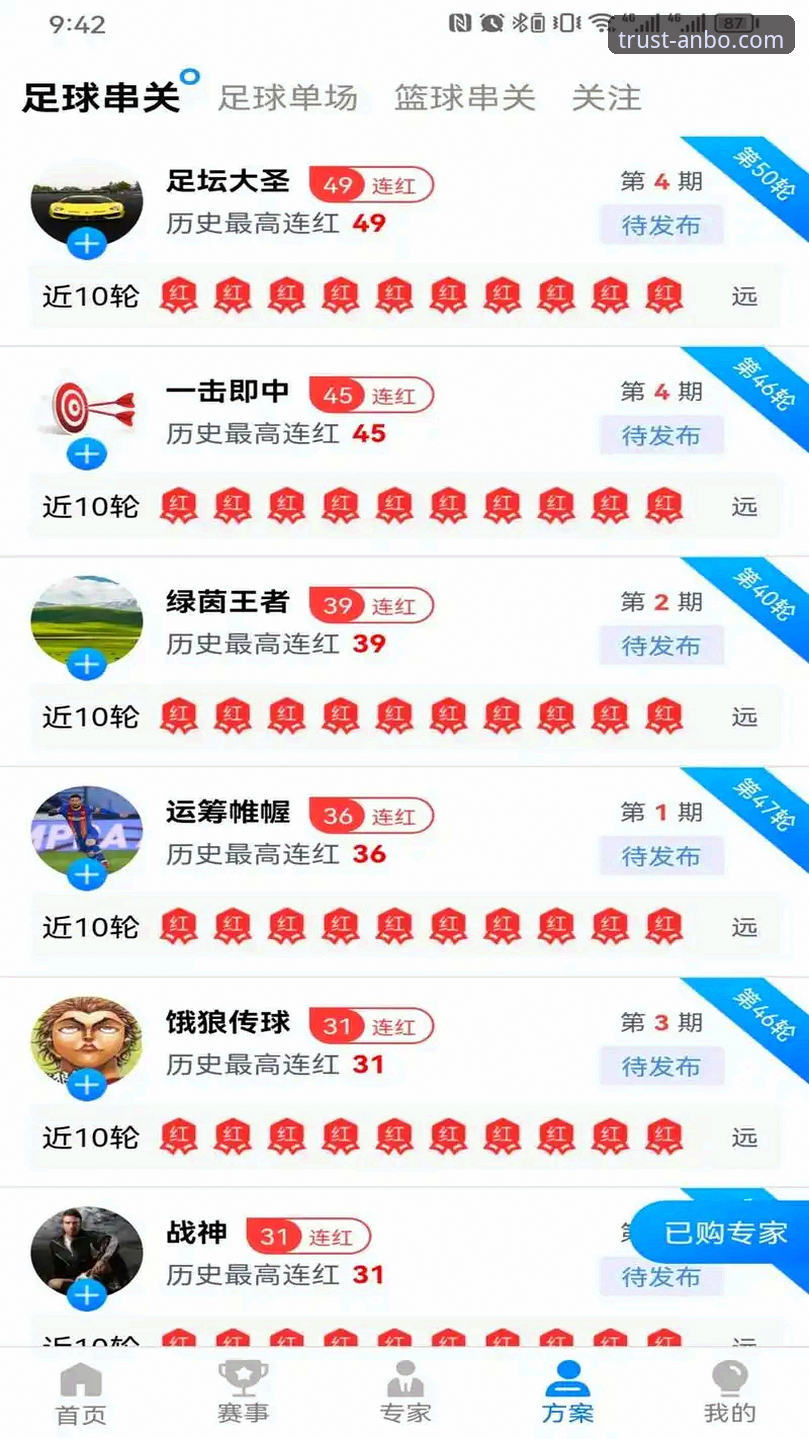 安博体育正规平台 安博体育平台v3.2.1最新动态:从46.9MB的安装包看体育娱乐体验的革新突破