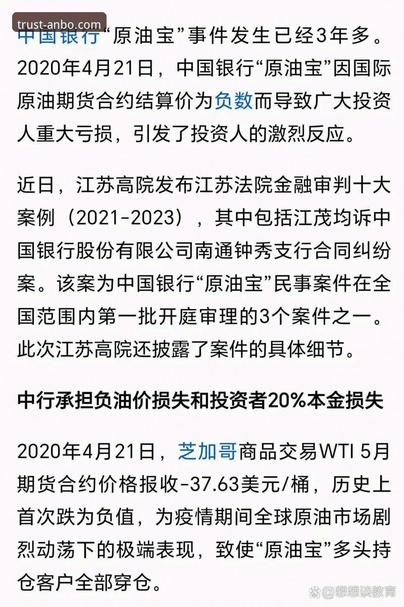 资深用户分享：从一场庭审看体育与资本的深度博弈