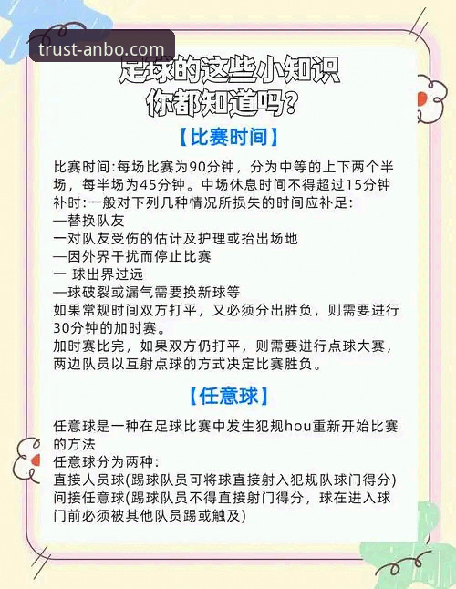 新手如何快速掌握安博体育在线娱乐攻略？常见问题全解析