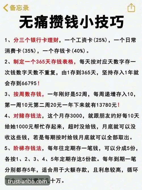 安博体育存款方式最新动态：新手必看的安心入金全攻略（2025版）